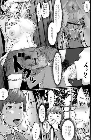 [Anthology] Futanari Friends! 15