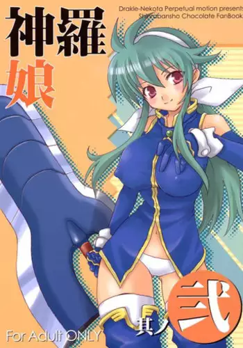 (SC30) [Drakle-Nekota Perpetual Motion (Nekota Nanami)] Othello (Quiz Magic Academy)