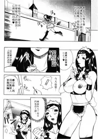 [Nico Pun Nise] Full Course | 秀色可餐 [Chinese]
