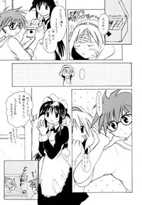 [Mongoose Studio (Various)] Mahoro de Ikou!! (Mahoromatic)