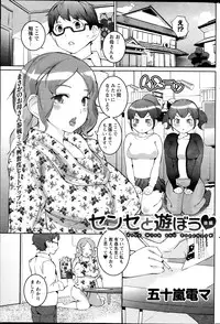 Namaiki! 2013-04