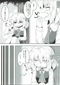 (C91) [Ramen Rice (Rajii)] Mi kara Deta Yami (Touhou Project)
