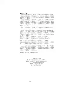 (C76) [HQ's (Kajiyama Hiroshi)] Kubiwa no Hanashi