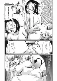 (SC35) [Mouko Mouretsu Hasai Dan (Ryumage)] LOVE Rune (To LOVE-Ru)