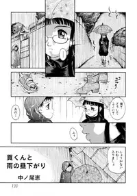 [Anthology] Shin Shota Naburi Series - Yamete! Oneechan