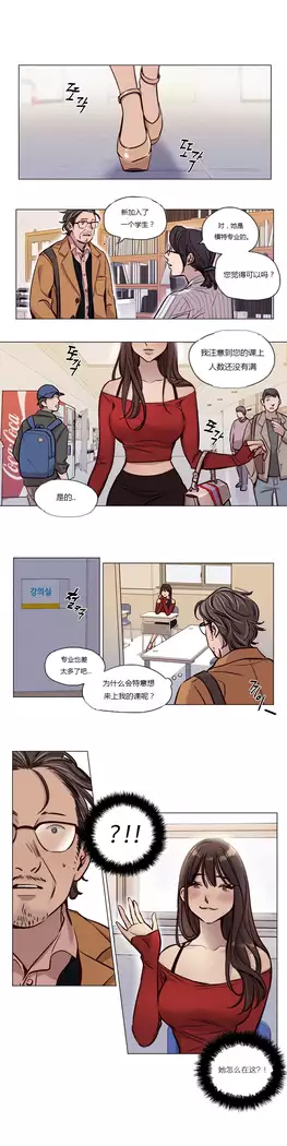 Atonement Camp Ch.0-46