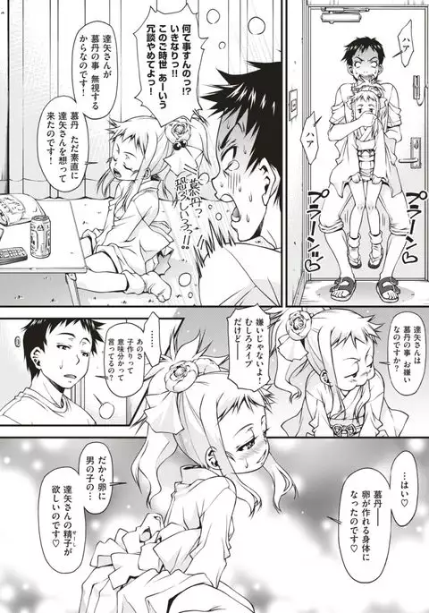 COMIC X-EROS #56