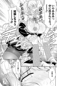 COMIC Penguin Club Sanzokuban 2012-07 Vol.282 [Digital]