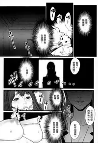 [Combat Ecchu] Inmitsu Gakuen - The indecent honey school [Chinese]