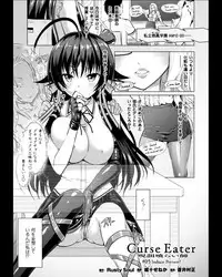 [Rusty Soul, Alto Seneka] Curse Eater Juso Kuraishi Ch. 1-7