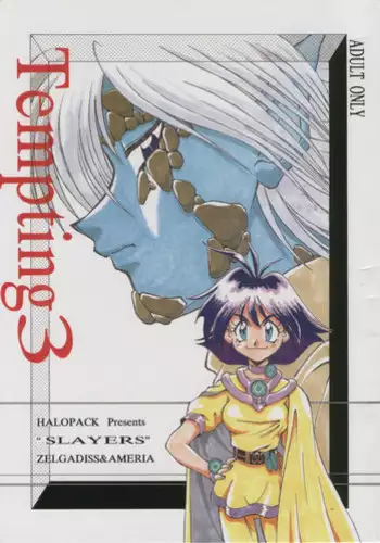 (C62) [Halopack (HALO)] Owabi in Comiket62 (Slayers) [English] [Kusanyagi]