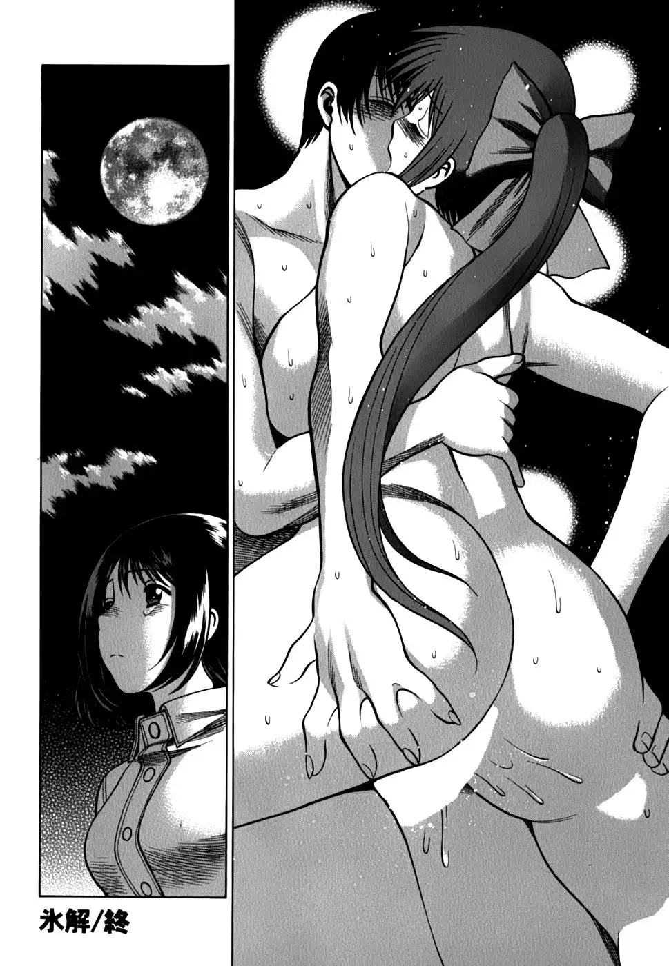 Anego!! Vol. 2 Chapter 16