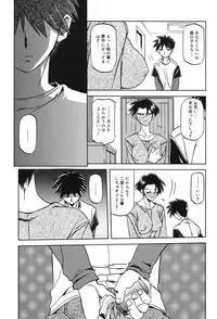 [Sanbun Kyoden] Suna no Kusari 1 [Digital]
