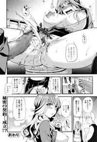 COMIC JSCK Vol. 8