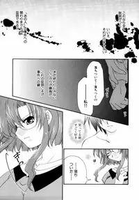 [Anthology] Shinsetsu Ryouki no Ori FIRST CHAPTER