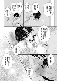 [Chidoriashi] Dorei Bellboy no Kainarashikata Oshiemasu.