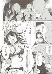 (C89) [BOOCH (Booch)] Omanko Iku Iku Taisou Hajjimerru yo~☆ (Granblue Fantasy)