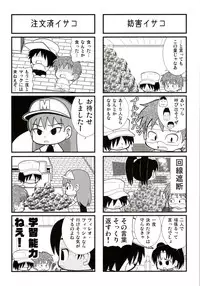 (C72) [Kacchuu Musume (Various)] Stamina Princess (Various)