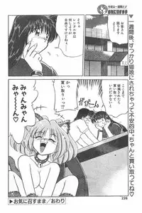 CANDY TIME 1995-10