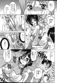 Comic Vanilla Vol. 1