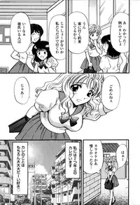 [Hirose Miho] Himitsu no Kagai Jugyou