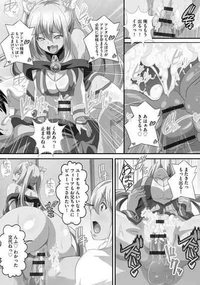 Kyonyuu JK ni Seichou Shita Imouto to Icha Ero Haramase Seikatsu