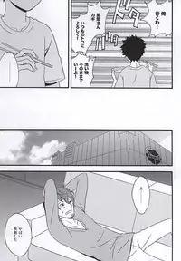 (SUPER24) [Amaterrace (Takamine Akira)] KOKORONOSUMIKA (World Trigger)