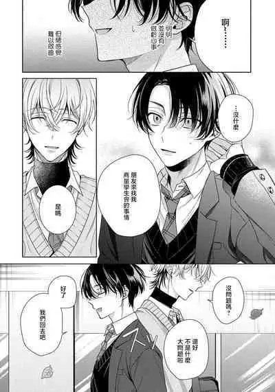 Spicy Milk Candy | 辛辣牛奶糖 1-2