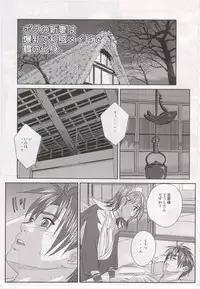 (C71) [D-LOVERS (Nishimaki Tohru)] Xtreme Iroha (Samurai Spirits)