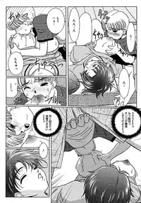 COMIC Megaplus Vol. 23 2005-09