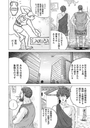 Olympia Kyklos Vol. 01-04