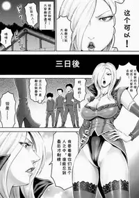 [DT Koubou (DAIGO)] Aku no Onna Shuryou to Doutei Kouseiin [Chinese] [cqxl自己汉化]