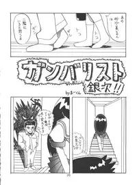 [Circle Heron (Various)] Magewappa 6 (Mahou Shoujo Pretty Sammy)
