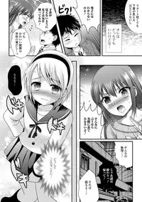 [Hayashida Toranosuke] Nakadashi! Nyotaika