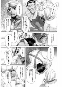 [Anthology] Namaiki Gal Bitch to Yaritai!! 3 [Digital]