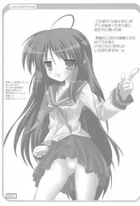 (C72) [Testa Kitchen (Testa)] Jinsei \(=ω=.)/ Konata (Lucky Star)