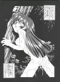 [Anthology] Saint Something (Various)