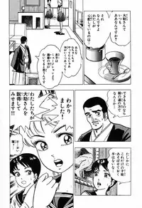 瞳ダイアリー