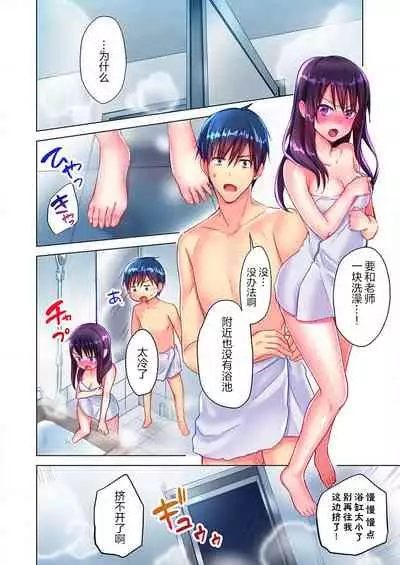 Mafuyu no Shukuchoku-shitsu de Asedaku Ecchi ~ Hokahoka Yutanpo JK Ikagadesu ka?