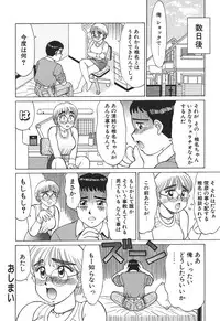 [Shinohara Tesshou] Toki ni wa Midara na Kimochi de - Sometimes Loosely