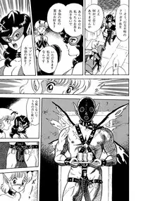 [Kondom] Bondage Fairies