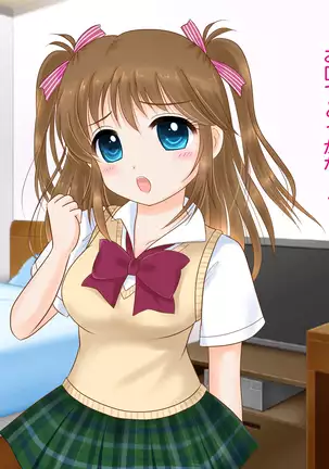 Ecchi na Imouto no Love Love Kougeki ga Tomaranai!