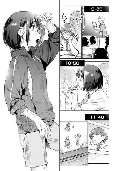 Himitsu no Tsubomi