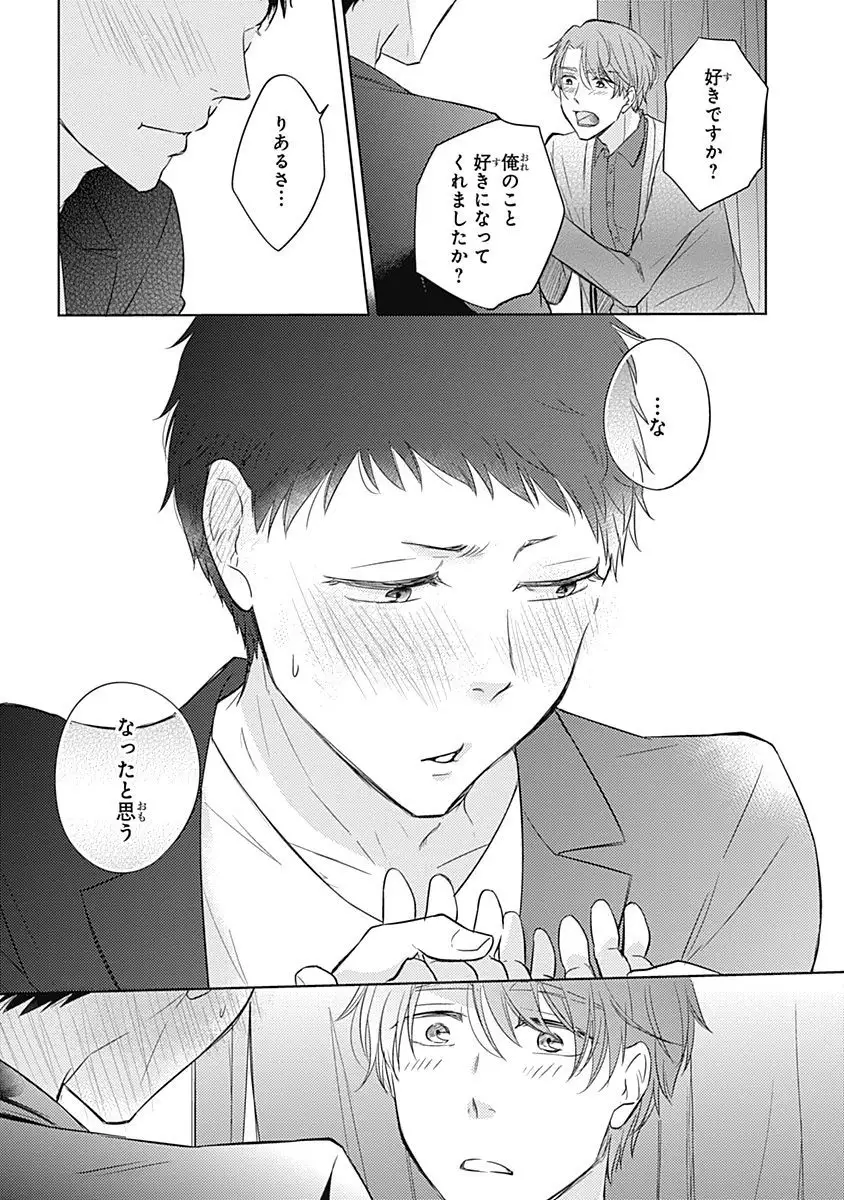 Riaru na Uranai Daisainan