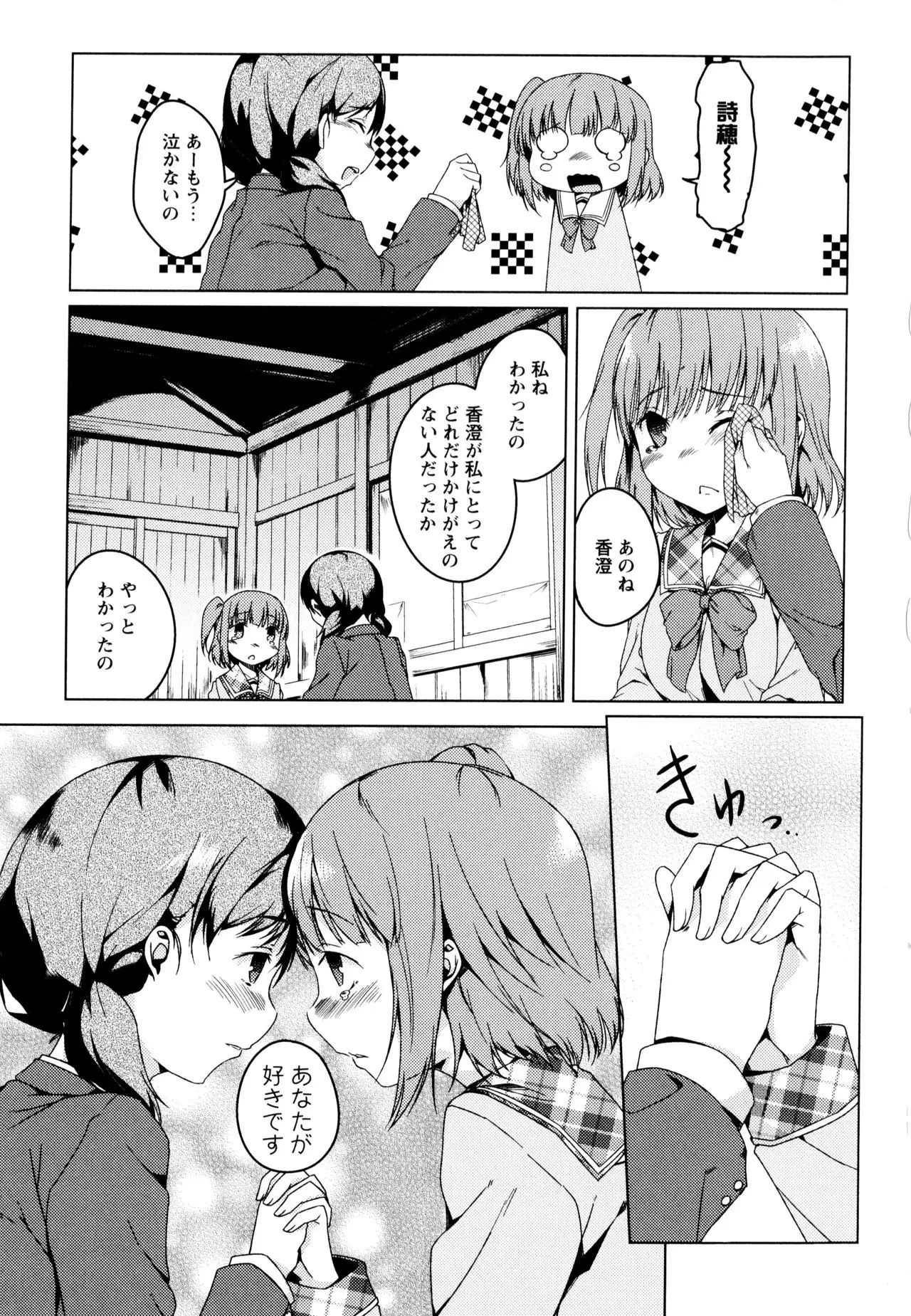 Aya Yuri Vol. 3
