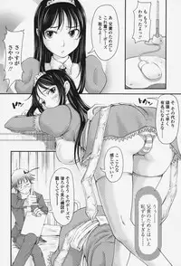 [SHIUN] Love Icha☆