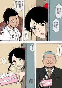 [Doujin Mukashibanashi] Josei Junsa ga Bouryokudan to Kousai Shite Ita [Chinese] [夏月兔个人汉化]