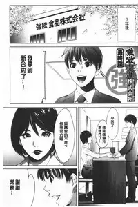 Gouyoku Sokusin Kabusikigaisya Ue | 強欲促進株式會社 下