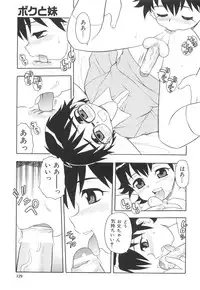 [Shinozaki Rei] Boku to Imouto