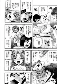 [Isami Nozomi A] Neoteny